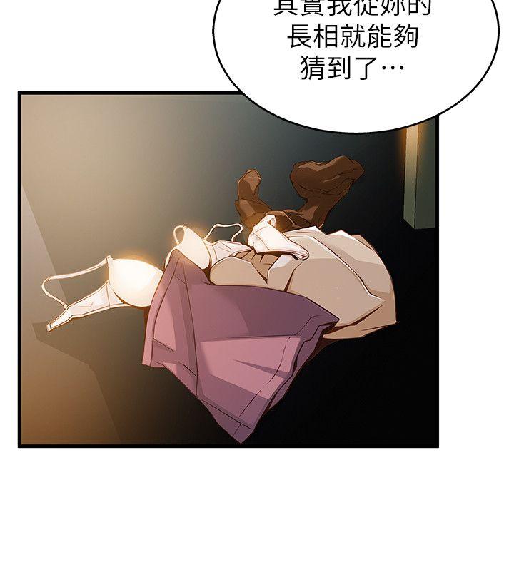 弱点[h漫]韩漫全集-弱点-第5話 - 詩恩被凌辱无删减无遮挡章节图片 