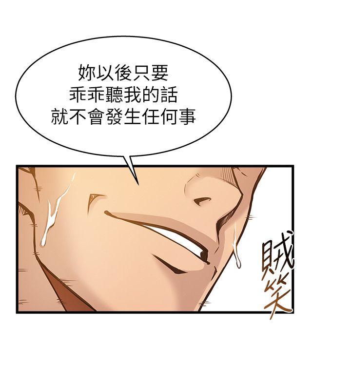 弱点[h漫]韩漫全集-弱点-第5話 - 詩恩被凌辱无删减无遮挡章节图片 