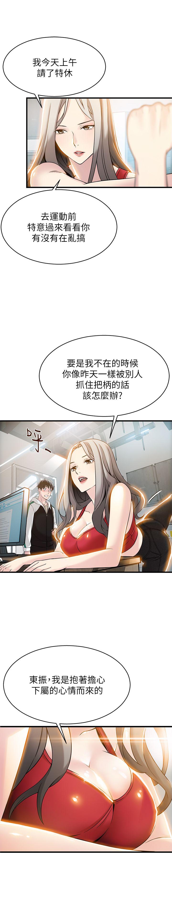 弱点[h漫]韩漫全集-弱点-第6話 - 又找上門的美英組長无删减无遮挡章节图片 