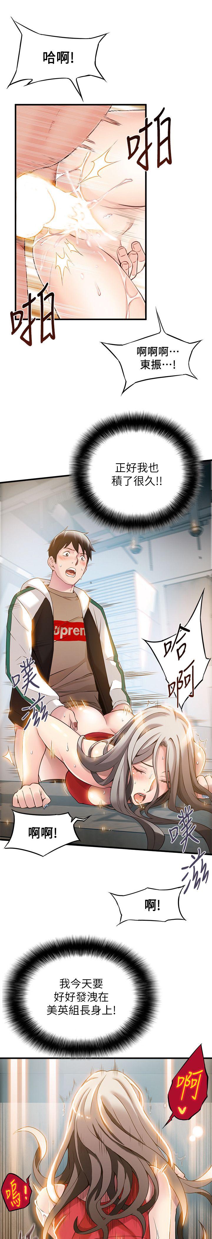 弱点[h漫]韩漫全集-弱点-第6話 - 又找上門的美英組長无删减无遮挡章节图片 