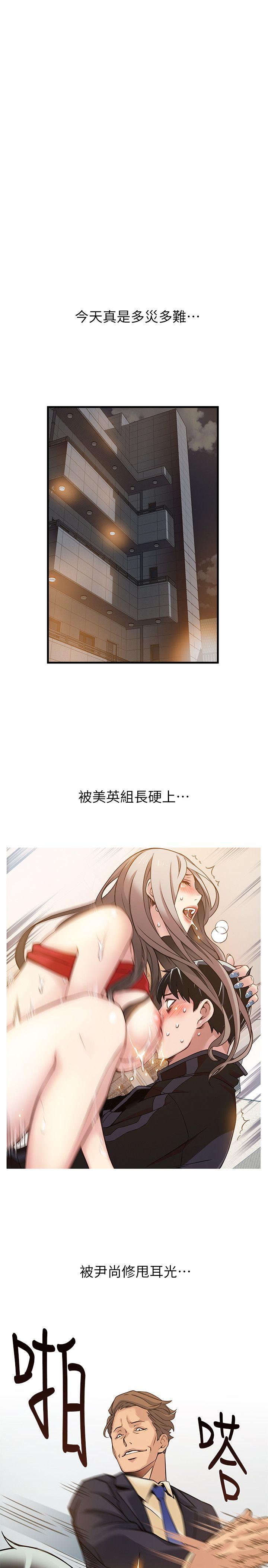 弱点[h漫]韩漫全集-弱点-第6話 - 又找上門的美英組長无删减无遮挡章节图片 