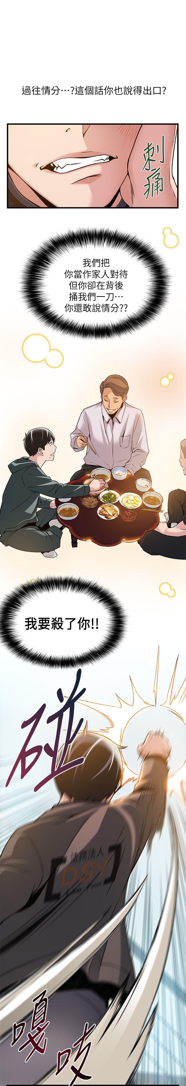 弱点[h漫]韩漫全集-弱点-第6話 - 又找上門的美英組長无删减无遮挡章节图片 