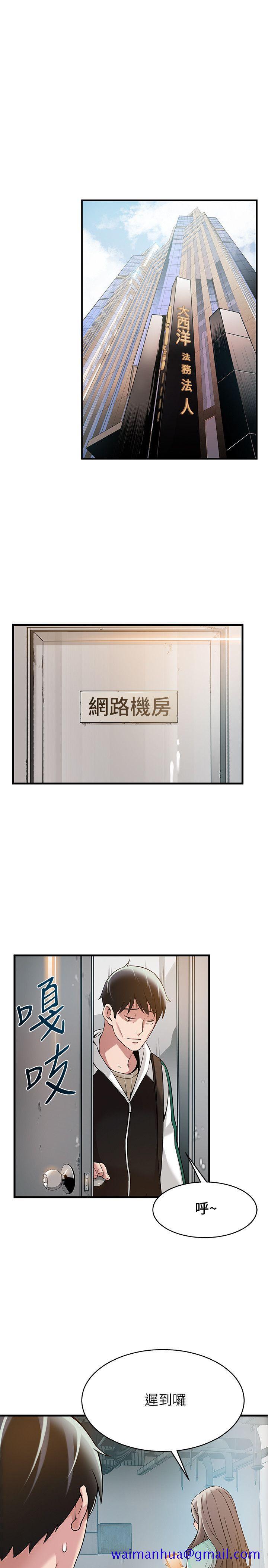 弱点[h漫]韩漫全集-弱点-第6話 - 又找上門的美英組長无删减无遮挡章节图片 