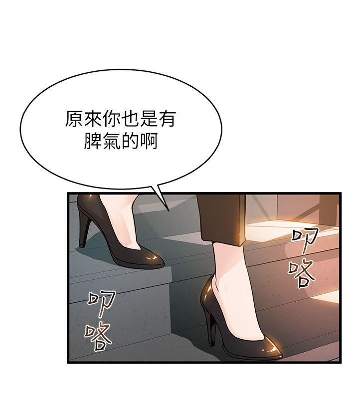 弱点[h漫]韩漫全集-弱点-第6話 - 又找上門的美英組長无删减无遮挡章节图片 