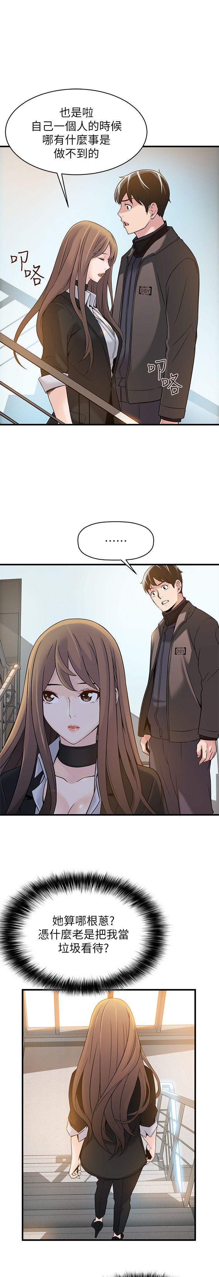 弱点[h漫]韩漫全集-弱点-第6話 - 又找上門的美英組長无删减无遮挡章节图片 