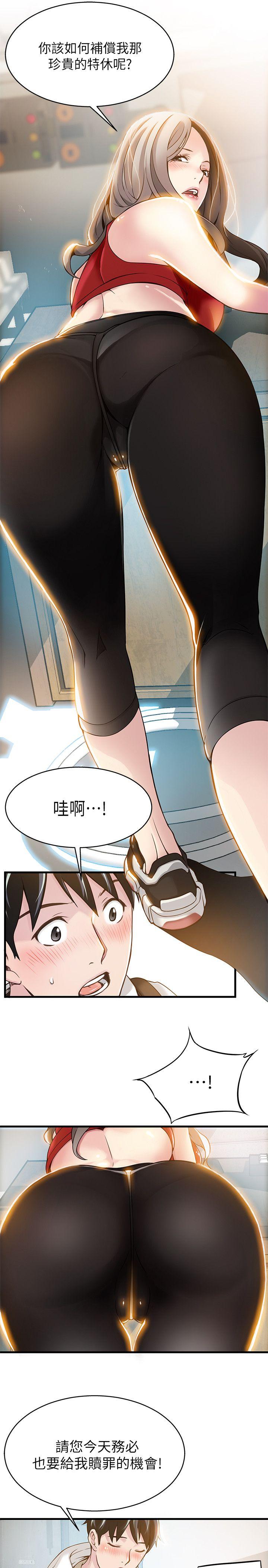 弱点[h漫]韩漫全集-弱点-第6話 - 又找上門的美英組長无删减无遮挡章节图片 