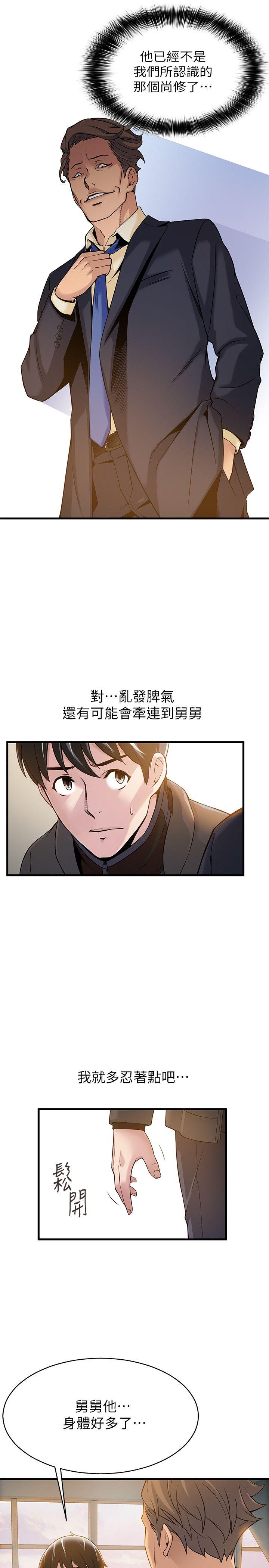 弱点[h漫]韩漫全集-弱点-第6話 - 又找上門的美英組長无删减无遮挡章节图片 