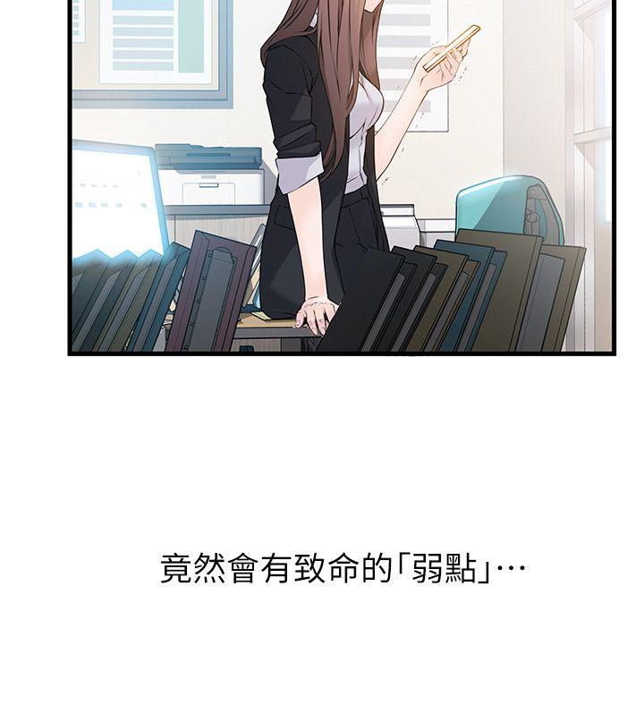 弱点[h漫]韩漫全集-弱点-第6話 - 又找上門的美英組長无删减无遮挡章节图片 