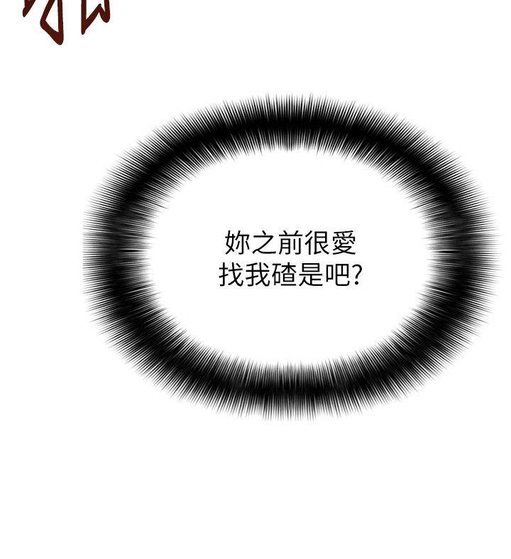 弱点[h漫]韩漫全集-弱点-第6話 - 又找上門的美英組長无删减无遮挡章节图片 