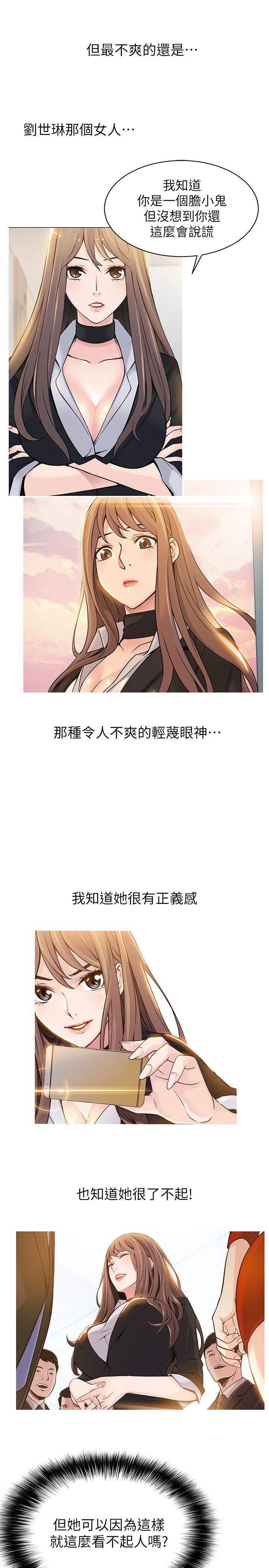 弱点[h漫]韩漫全集-弱点-第6話 - 又找上門的美英組長无删减无遮挡章节图片 