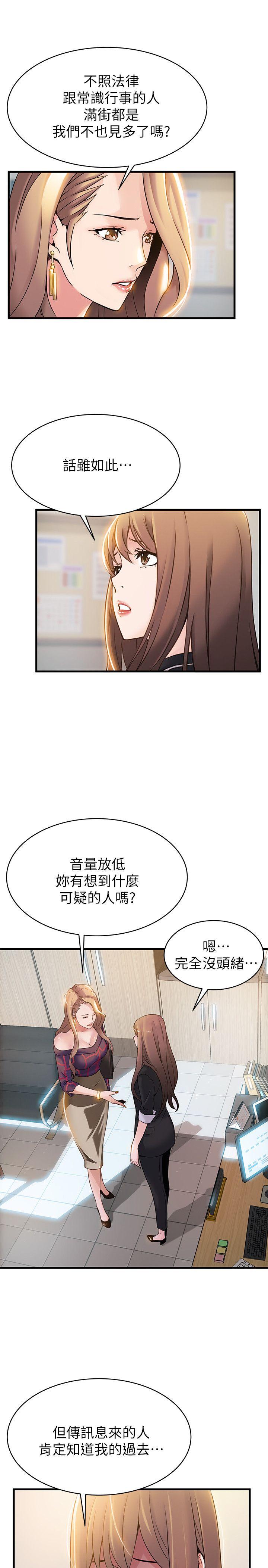 弱点[h漫]韩漫全集-弱点-第7話 - 難道美英組長喜歡玩SM无删减无遮挡章节图片 