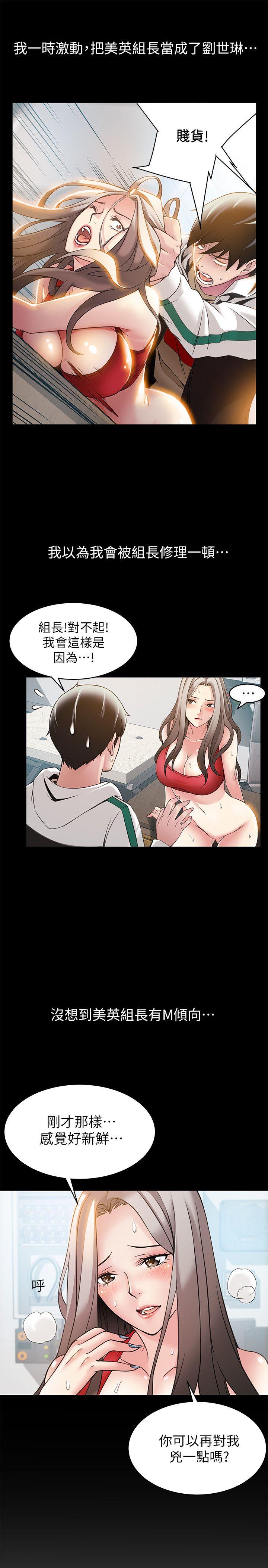 弱点[h漫]韩漫全集-弱点-第7話 - 難道美英組長喜歡玩SM无删减无遮挡章节图片 