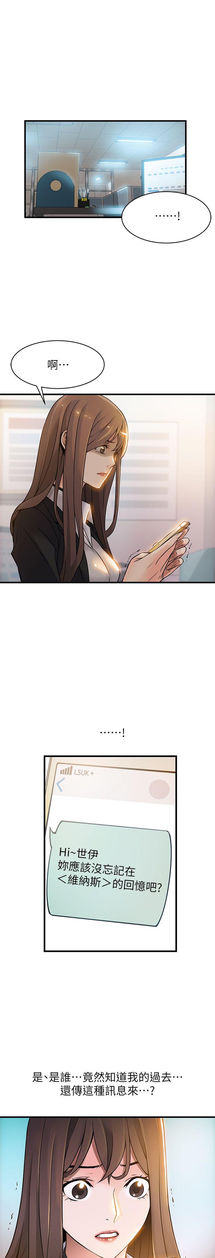 弱点[h漫]韩漫全集-弱点-第7話 - 難道美英組長喜歡玩SM无删减无遮挡章节图片 