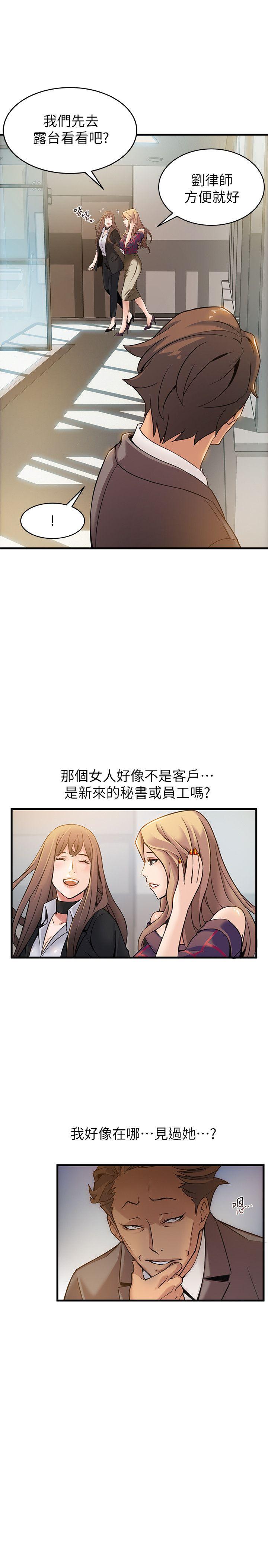 弱点[h漫]韩漫全集-弱点-第7話 - 難道美英組長喜歡玩SM无删减无遮挡章节图片 