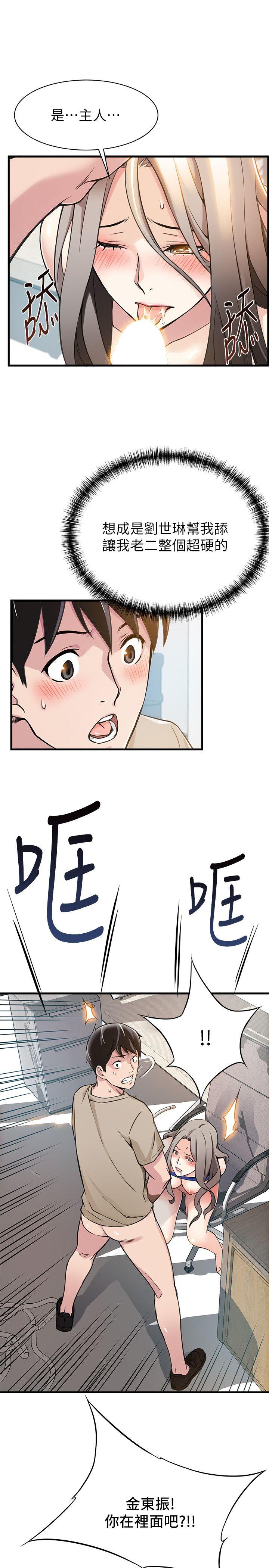 弱点[h漫]韩漫全集-弱点-第7話 - 難道美英組長喜歡玩SM无删减无遮挡章节图片 