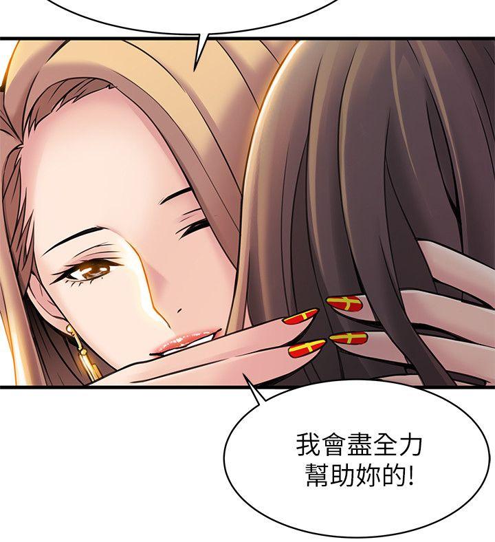 弱点[h漫]韩漫全集-弱点-第7話 - 難道美英組長喜歡玩SM无删减无遮挡章节图片 