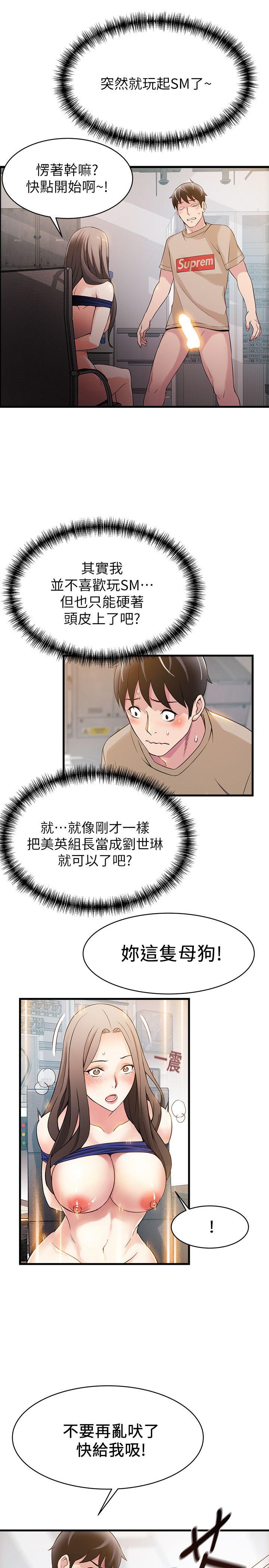弱点[h漫]韩漫全集-弱点-第7話 - 難道美英組長喜歡玩SM无删减无遮挡章节图片 