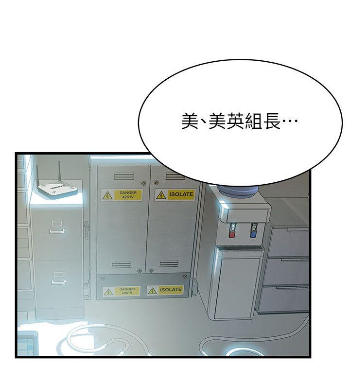 弱点[h漫]韩漫全集-弱点-第7話 - 難道美英組長喜歡玩SM无删减无遮挡章节图片 