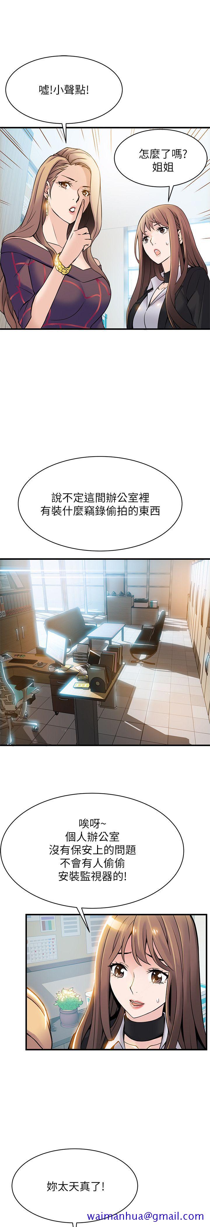 弱点[h漫]韩漫全集-弱点-第7話 - 難道美英組長喜歡玩SM无删减无遮挡章节图片 