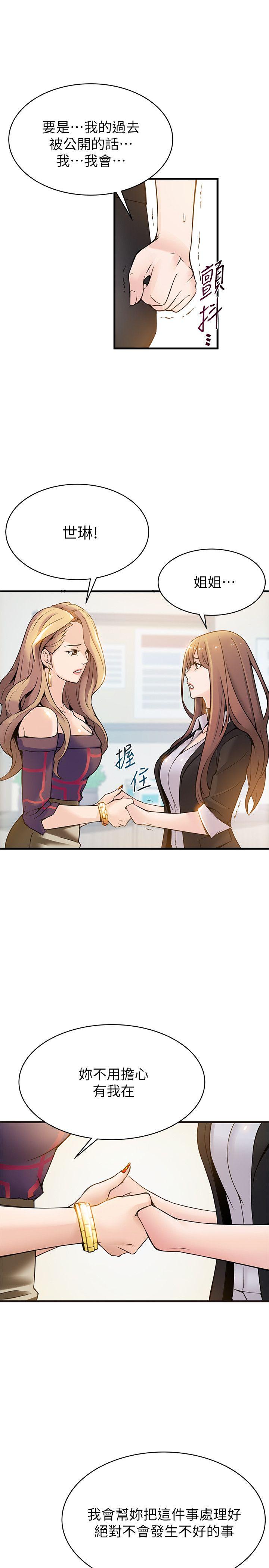 弱点[h漫]韩漫全集-弱点-第7話 - 難道美英組長喜歡玩SM无删减无遮挡章节图片 