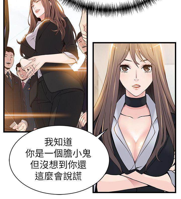 弱点[h漫]韩漫全集-弱点-第7話 - 難道美英組長喜歡玩SM无删减无遮挡章节图片 