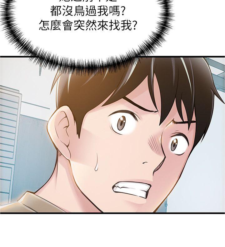弱点[h漫]韩漫全集-弱点-第8話 - 詩恩的請求无删减无遮挡章节图片 