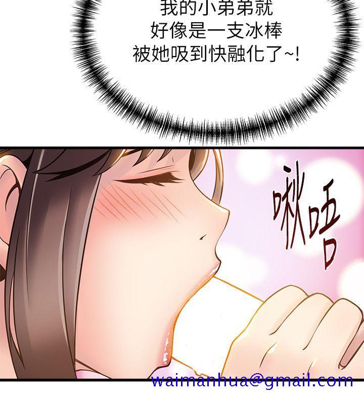 弱点[h漫]韩漫全集-弱点-第8話 - 詩恩的請求无删减无遮挡章节图片 