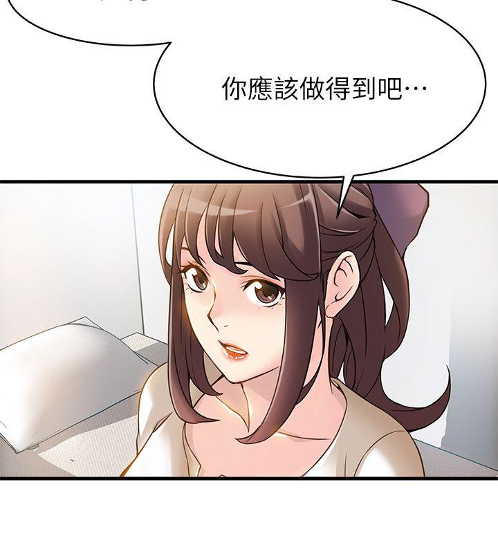 弱点[h漫]韩漫全集-弱点-第8話 - 詩恩的請求无删减无遮挡章节图片 