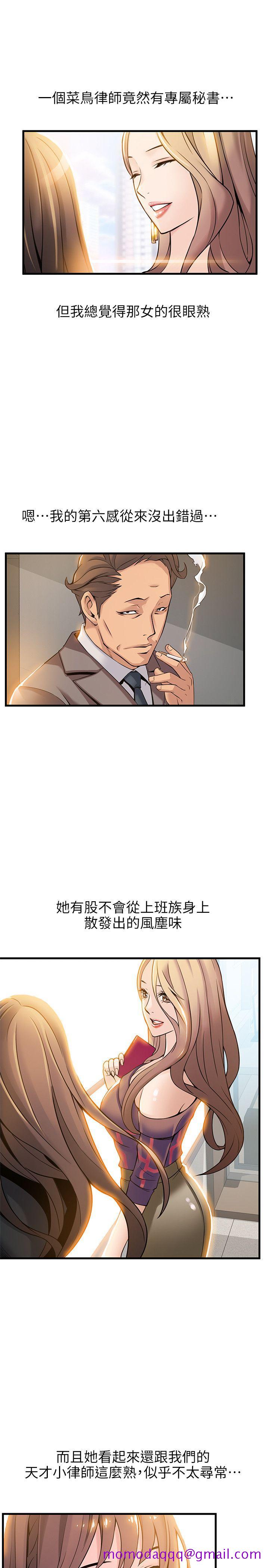 弱点[h漫]韩漫全集-弱点-第8話 - 詩恩的請求无删减无遮挡章节图片 