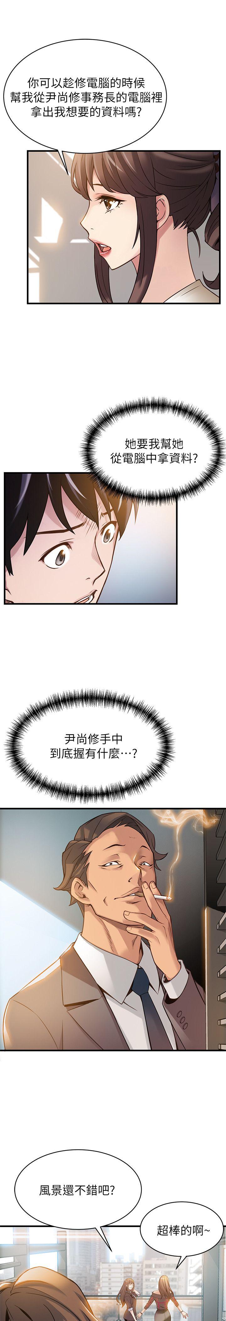 弱点[h漫]韩漫全集-弱点-第8話 - 詩恩的請求无删减无遮挡章节图片 