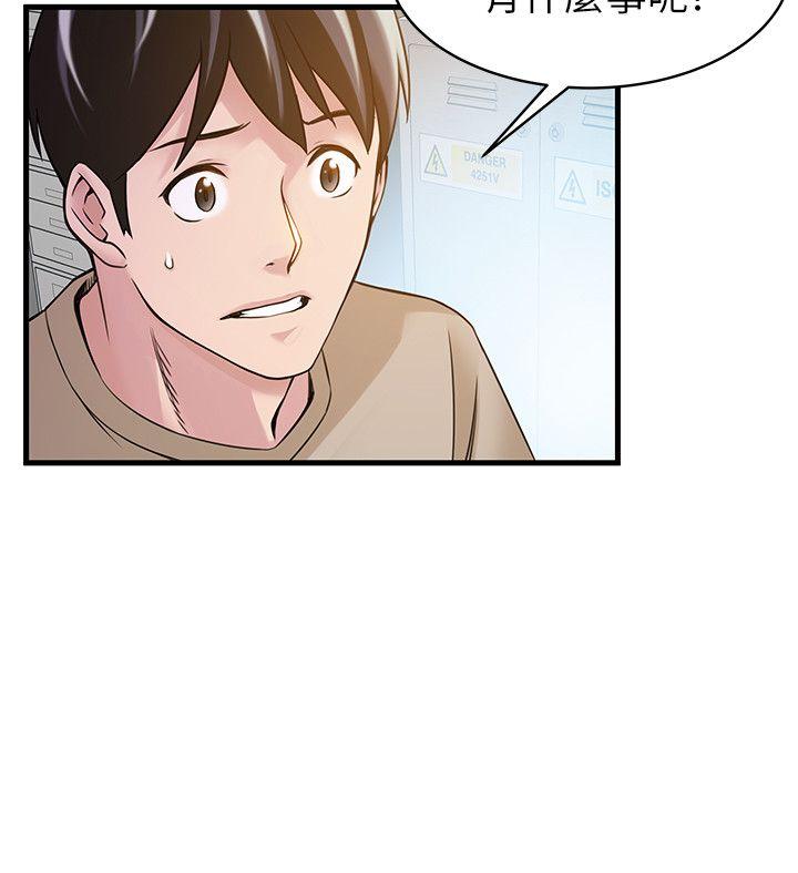 弱点[h漫]韩漫全集-弱点-第8話 - 詩恩的請求无删减无遮挡章节图片 