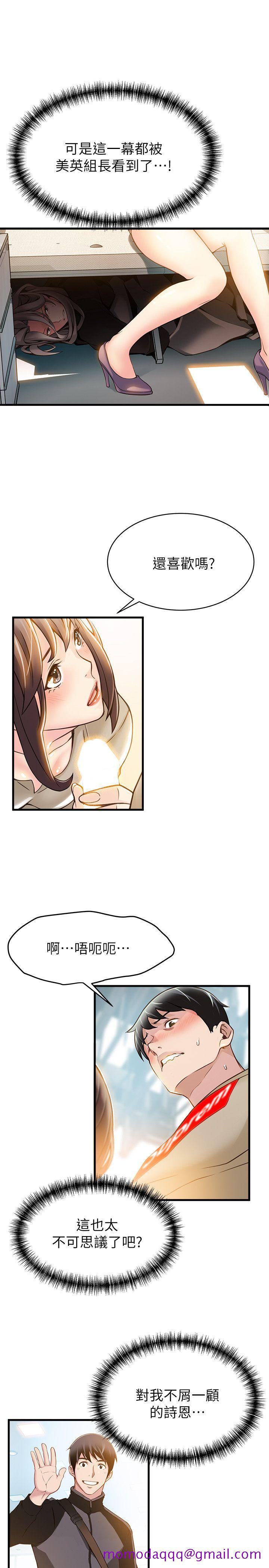 弱点[h漫]韩漫全集-弱点-第8話 - 詩恩的請求无删减无遮挡章节图片 