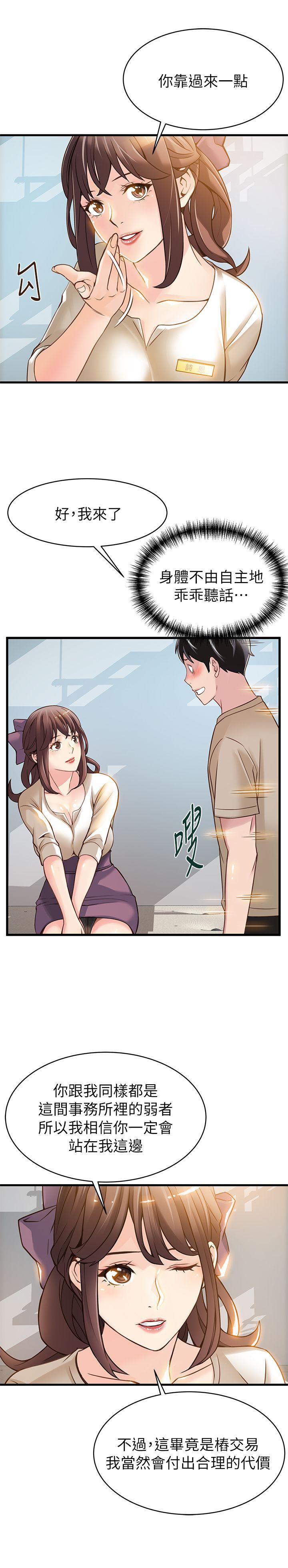 弱点[h漫]韩漫全集-弱点-第8話 - 詩恩的請求无删减无遮挡章节图片 