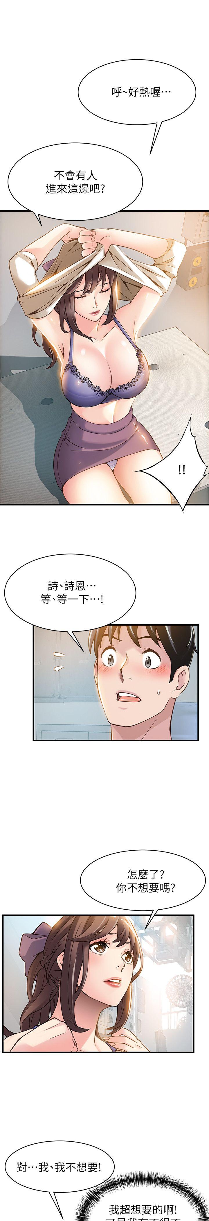 弱点[h漫]韩漫全集-弱点-第8話 - 詩恩的請求无删减无遮挡章节图片 