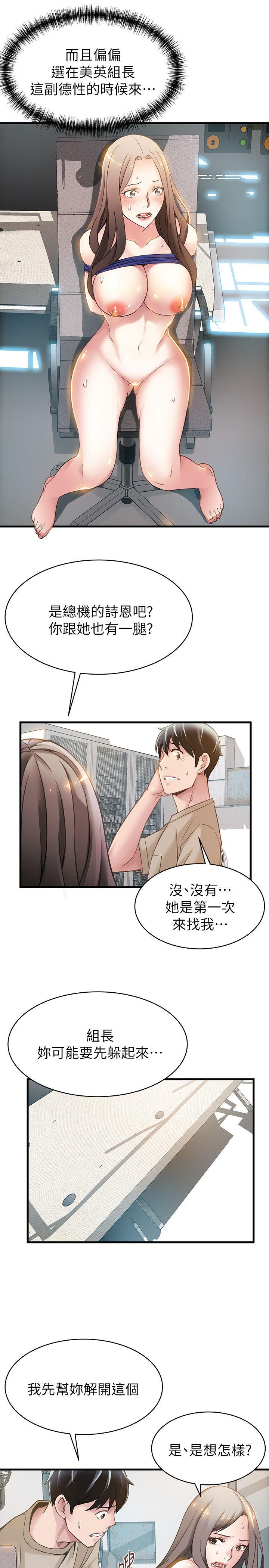 弱点[h漫]韩漫全集-弱点-第8話 - 詩恩的請求无删减无遮挡章节图片 