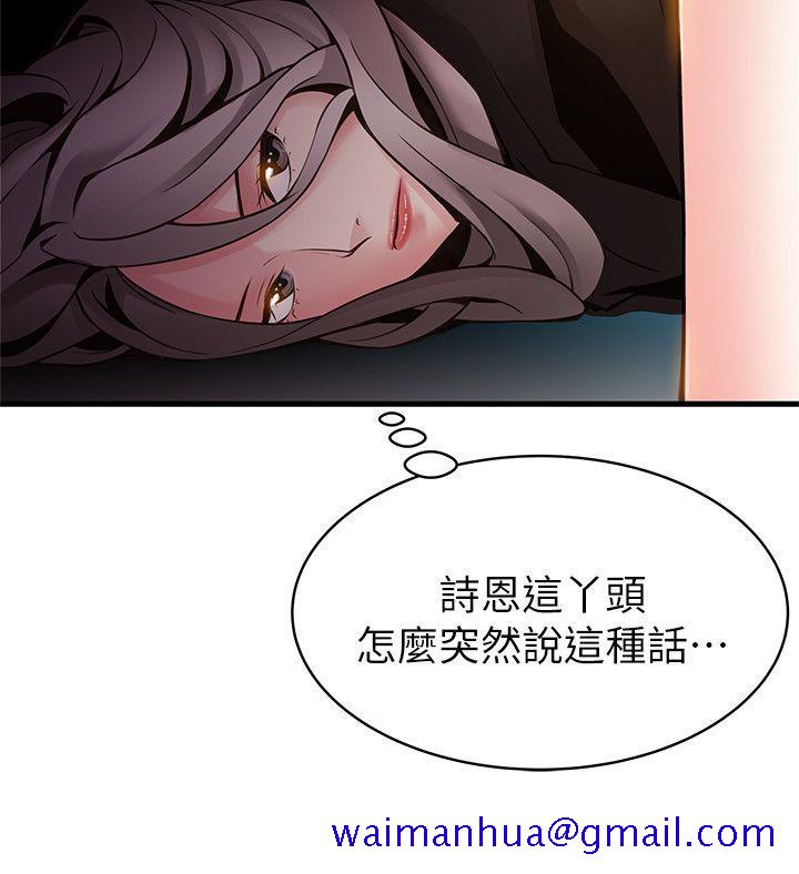 弱点[h漫]韩漫全集-弱点-第8話 - 詩恩的請求无删减无遮挡章节图片 