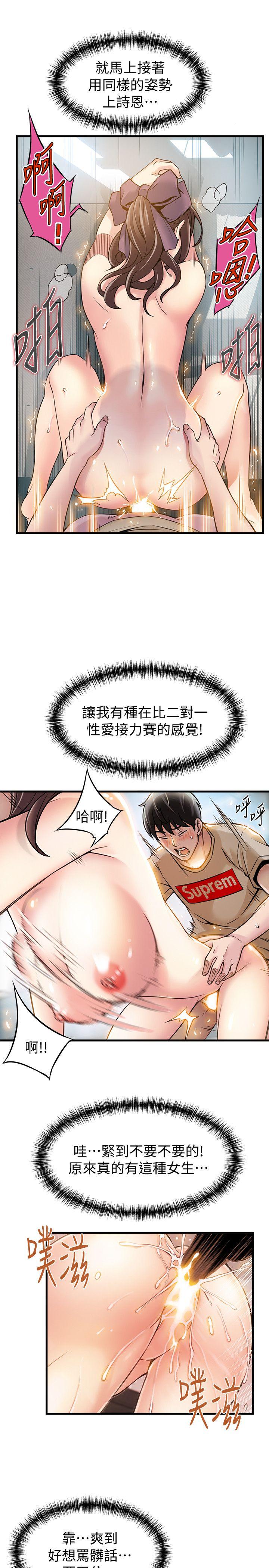弱点[h漫]韩漫全集-弱点-第9話 - 在美英組長面前跟詩恩做愛无删减无遮挡章节图片 