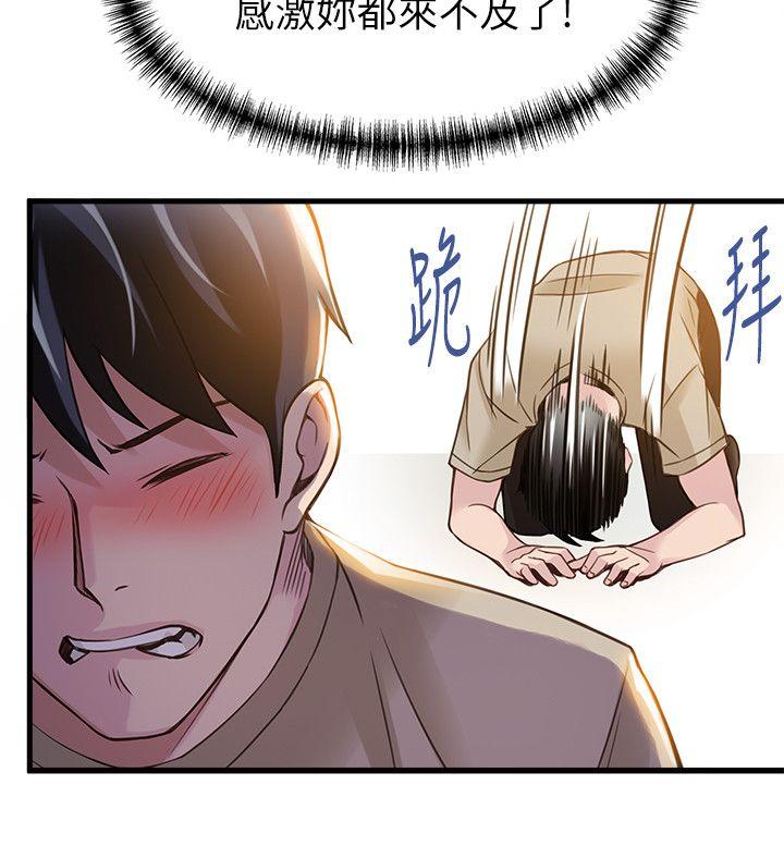 弱点[h漫]韩漫全集-弱点-第9話 - 在美英組長面前跟詩恩做愛无删减无遮挡章节图片 
