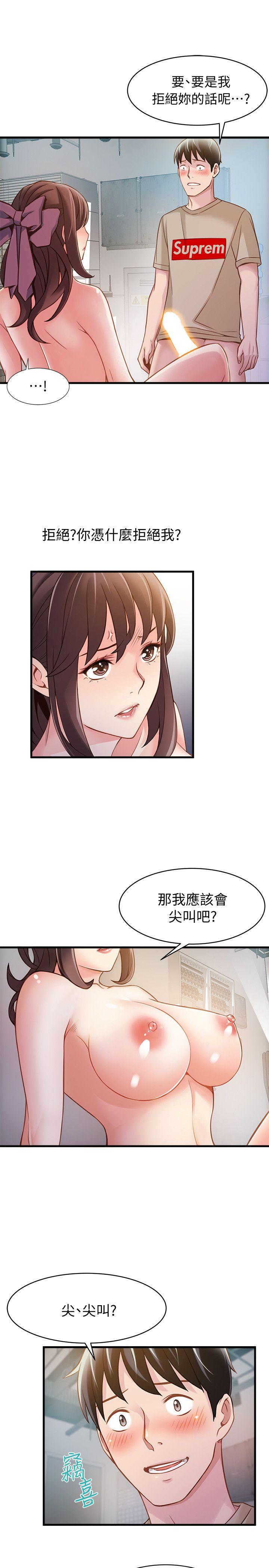 弱点[h漫]韩漫全集-弱点-第9話 - 在美英組長面前跟詩恩做愛无删减无遮挡章节图片 