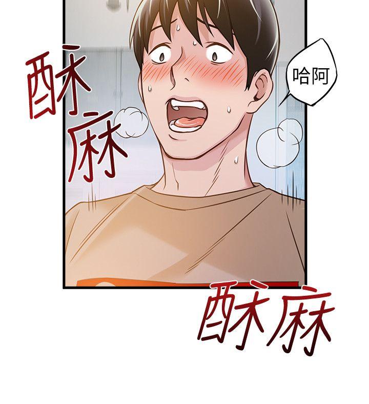 弱点[h漫]韩漫全集-弱点-第9話 - 在美英組長面前跟詩恩做愛无删减无遮挡章节图片 