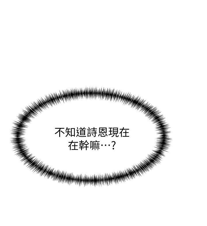 弱点[h漫]韩漫全集-弱点-第9話 - 在美英組長面前跟詩恩做愛无删减无遮挡章节图片 