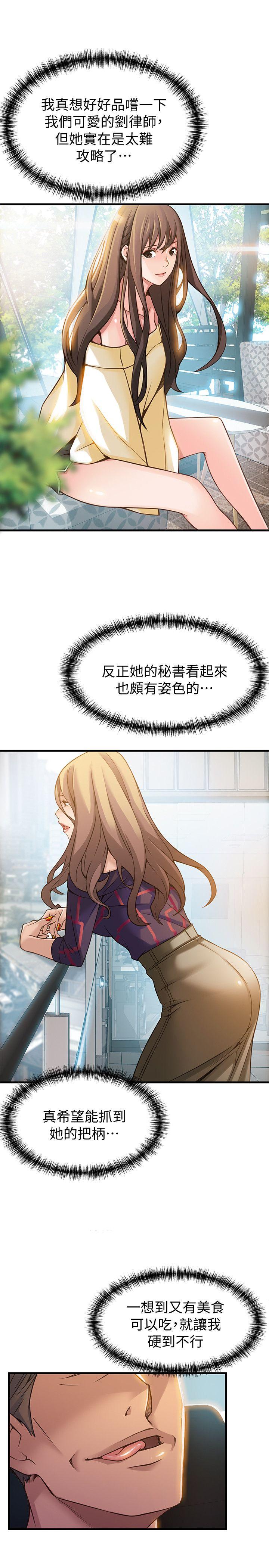 弱点[h漫]韩漫全集-弱点-第9話 - 在美英組長面前跟詩恩做愛无删减无遮挡章节图片 