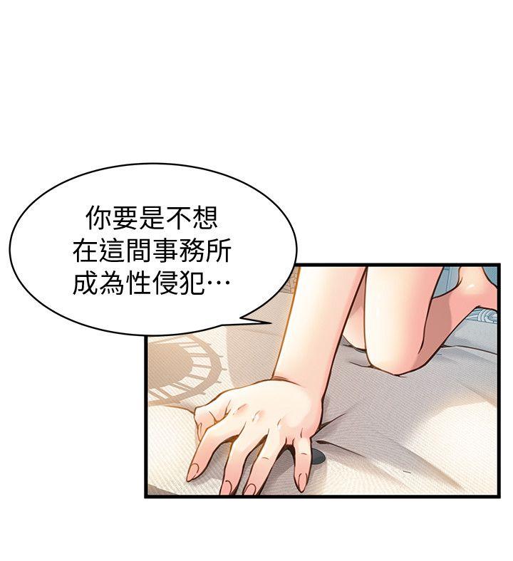 弱点[h漫]韩漫全集-弱点-第9話 - 在美英組長面前跟詩恩做愛无删减无遮挡章节图片 