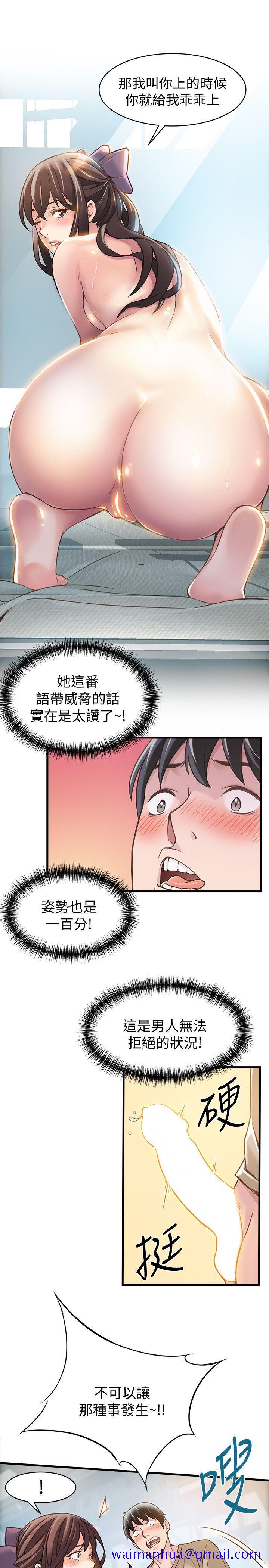 弱点[h漫]韩漫全集-弱点-第9話 - 在美英組長面前跟詩恩做愛无删减无遮挡章节图片 