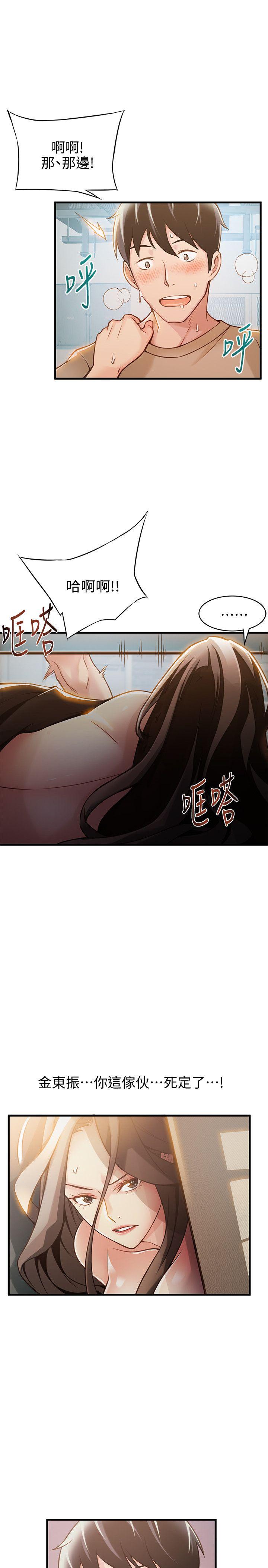 弱点[h漫]韩漫全集-弱点-第10話 - 上有詩恩，下有美英組長…无删减无遮挡章节图片 