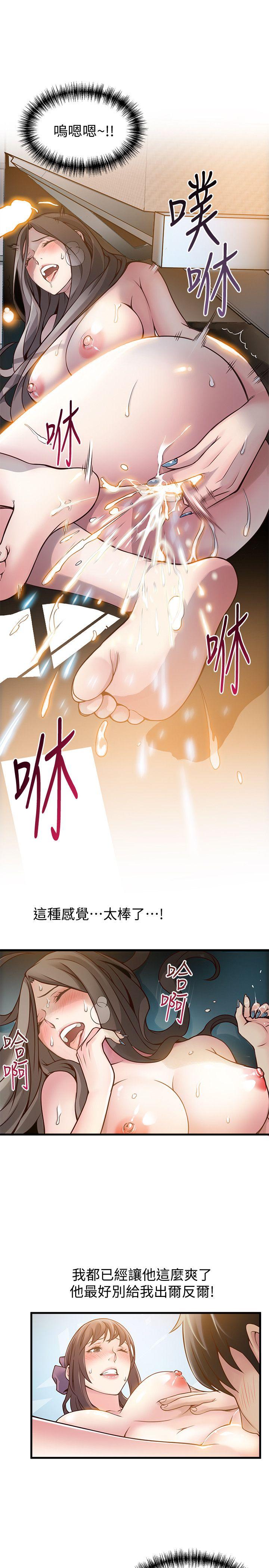弱点[h漫]韩漫全集-弱点-第10話 - 上有詩恩，下有美英組長…无删减无遮挡章节图片 