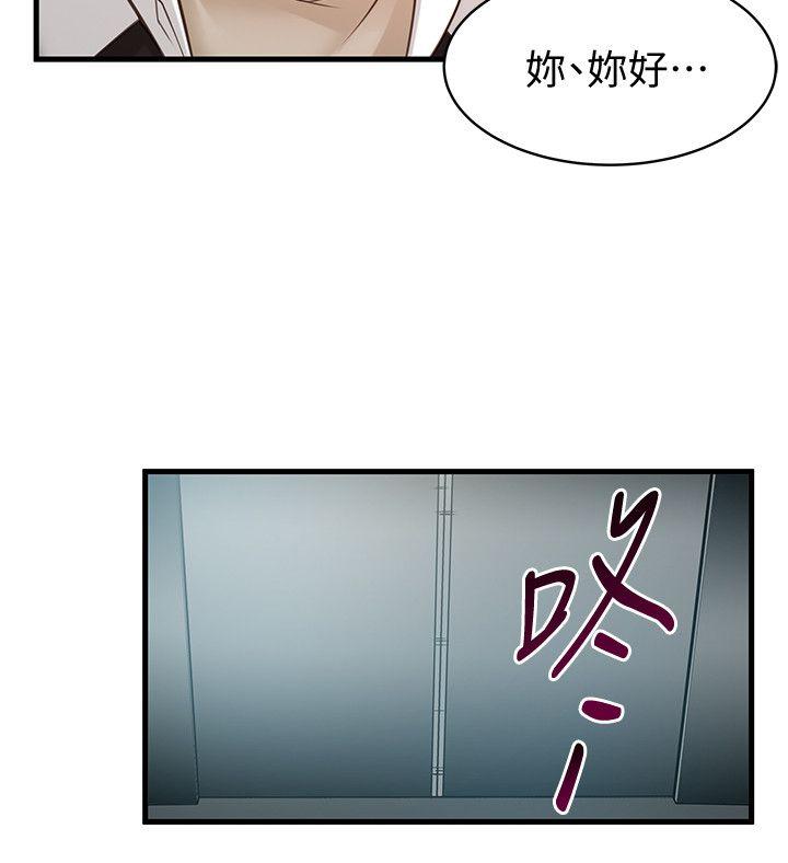 弱点[h漫]韩漫全集-弱点-第10話 - 上有詩恩，下有美英組長…无删减无遮挡章节图片 