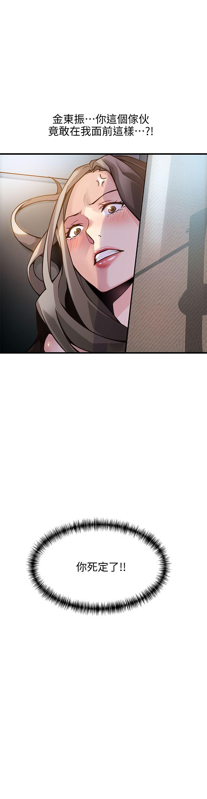 弱点[h漫]韩漫全集-弱点-第10話 - 上有詩恩，下有美英組長…无删减无遮挡章节图片 