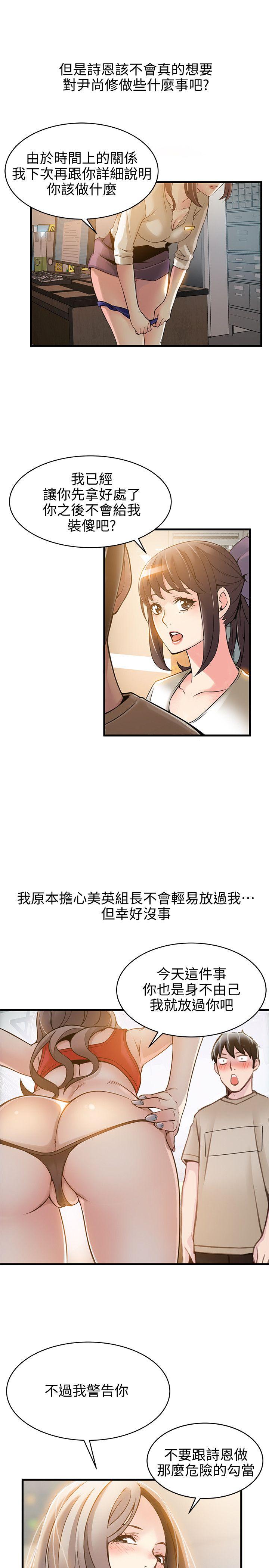 弱点[h漫]韩漫全集-弱点-第10話 - 上有詩恩，下有美英組長…无删减无遮挡章节图片 