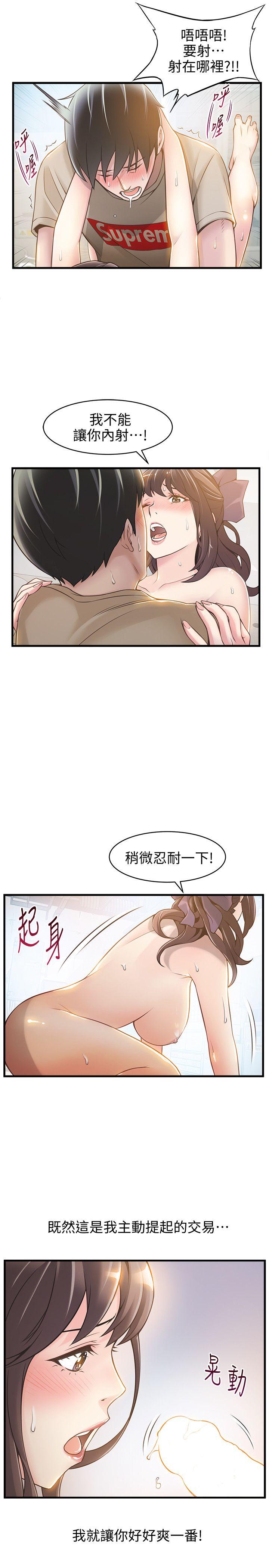 弱点[h漫]韩漫全集-弱点-第10話 - 上有詩恩，下有美英組長…无删减无遮挡章节图片 